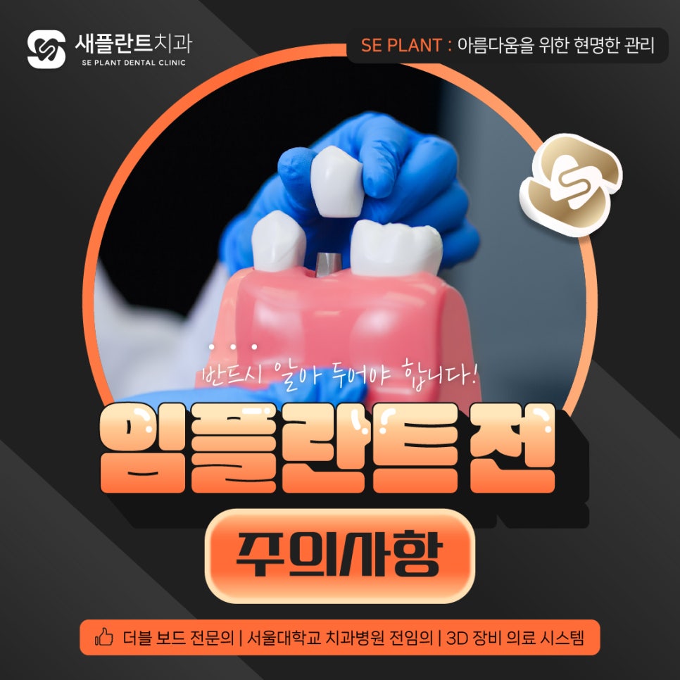 새서울플란트치과 이미지