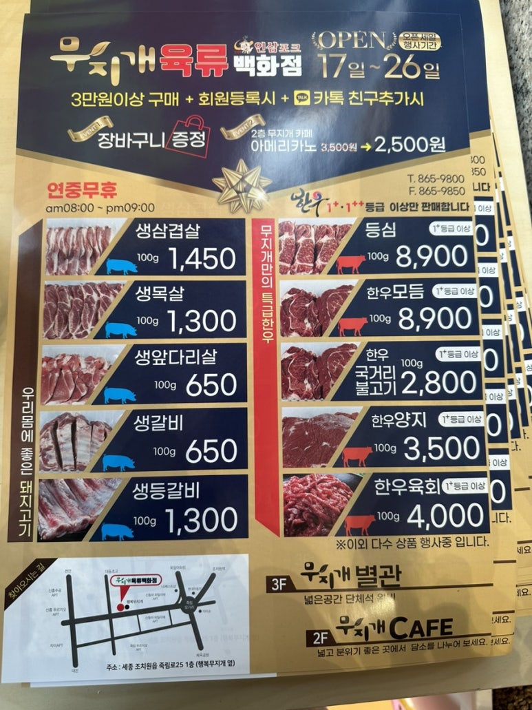무지개정육점 이미지
