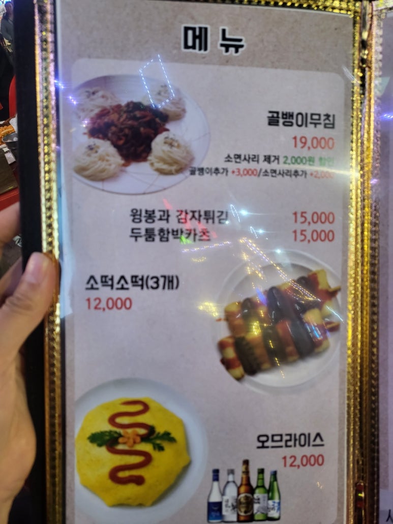 치킨뱅이창동역점 이미지