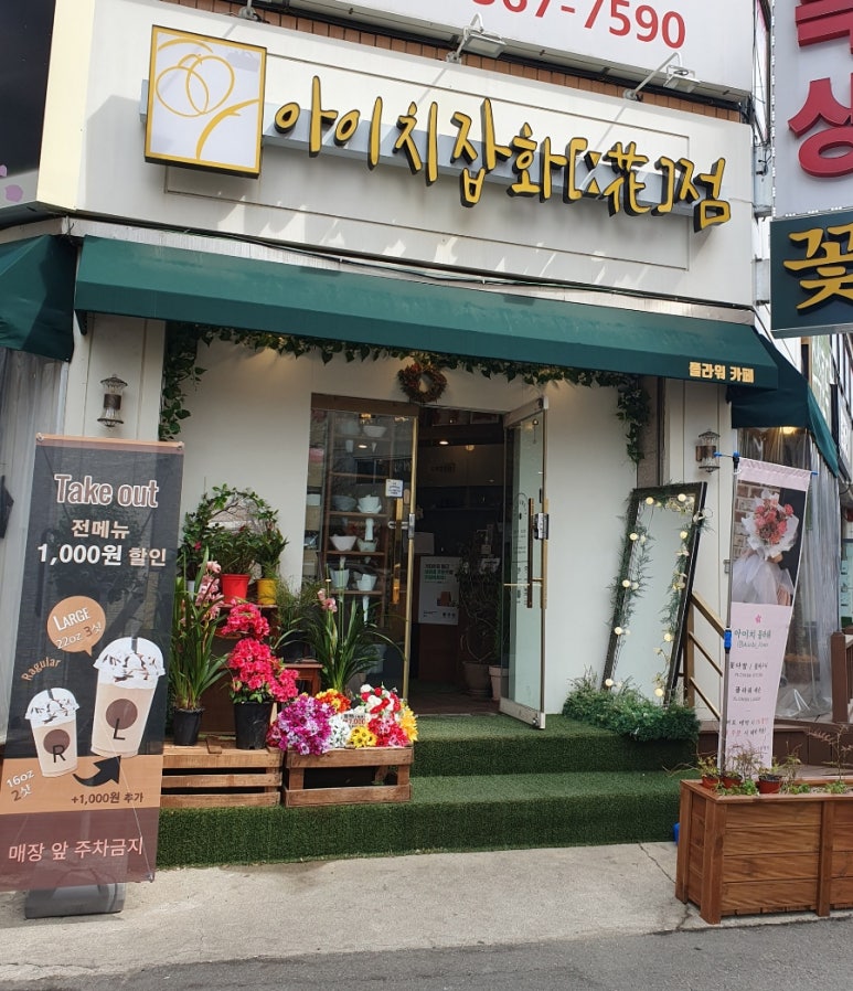 아이치 잡화점 이미지
