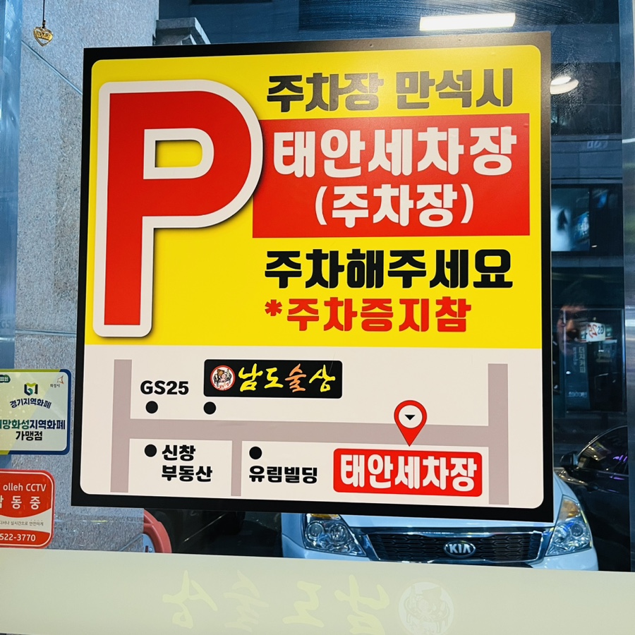 남도세차장 이미지