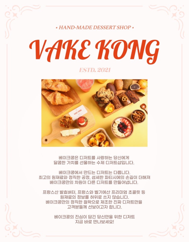 베이크콩 이미지