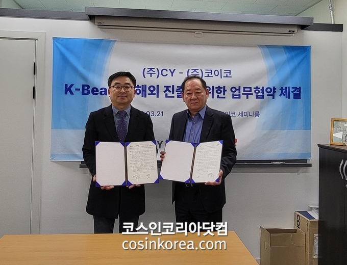 씨와이산업 이미지