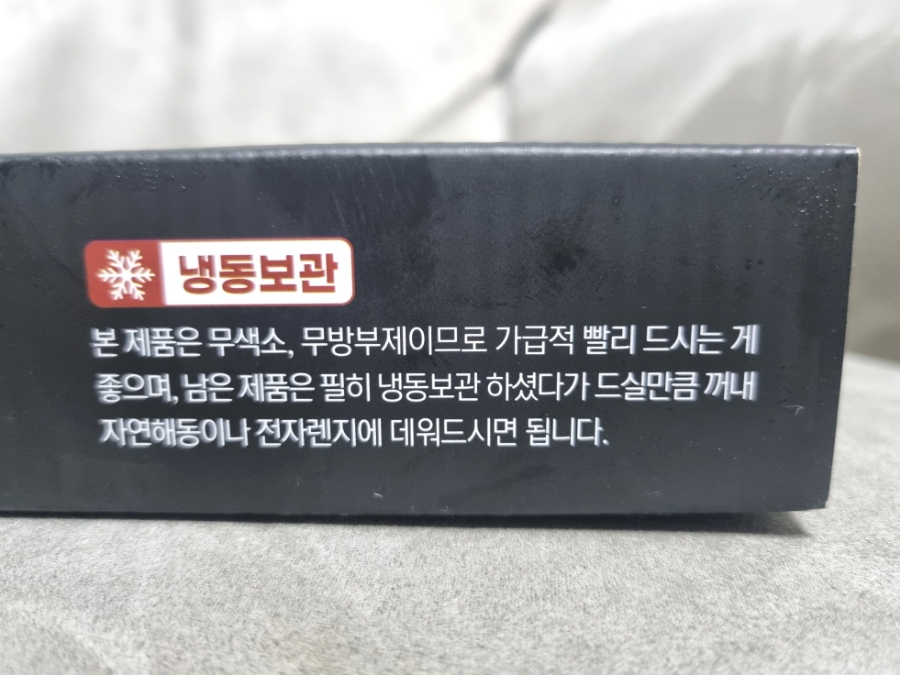 박여사영양찰떡 이미지