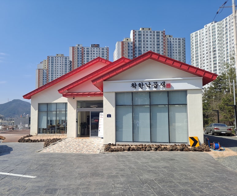 착한낙곱새 이미지