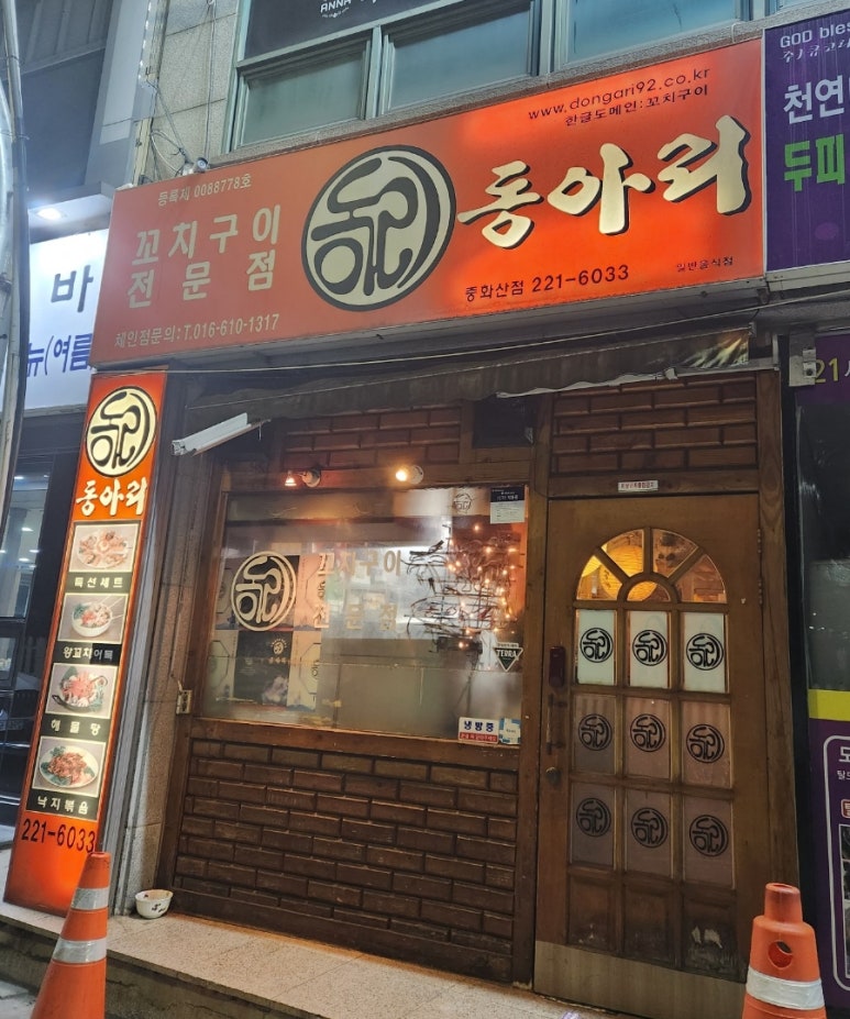 동아리꼬치구이 이미지