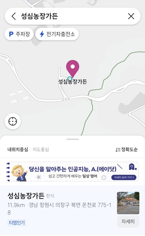 성심가든 이미지