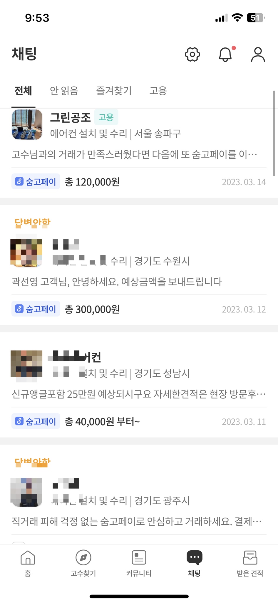 에어컨설치그린공조 이미지