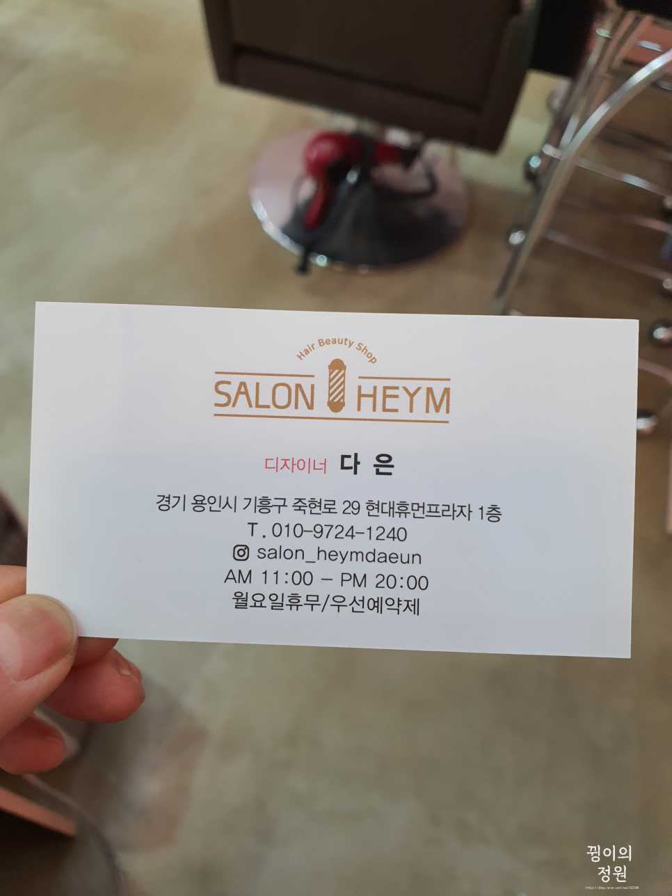 다은미용실 이미지
