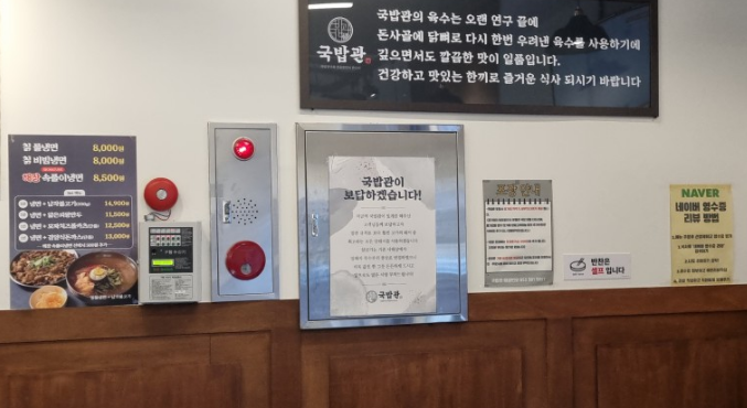 국밥관 이미지