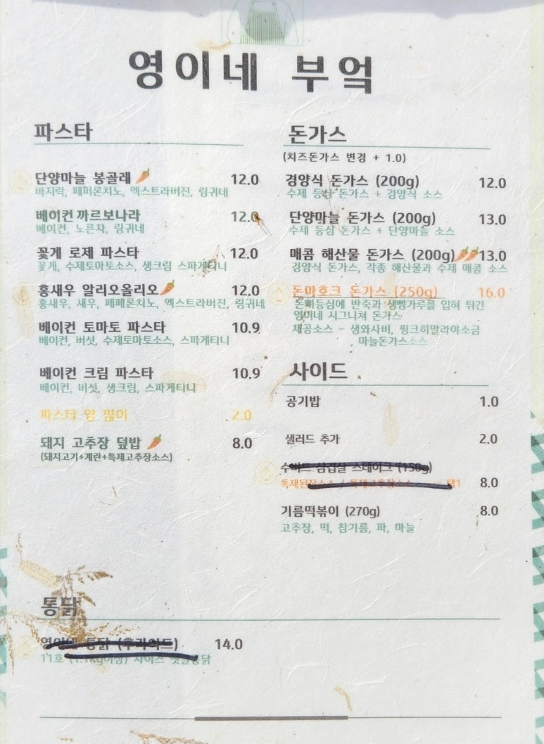 영이네 부엌 이미지