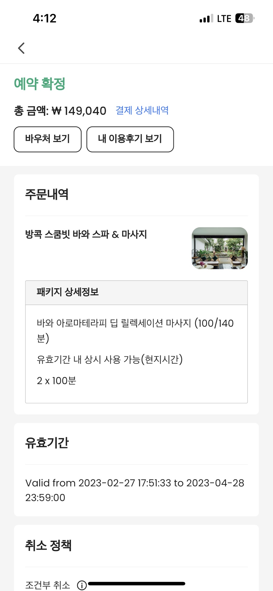 바와스파 이미지