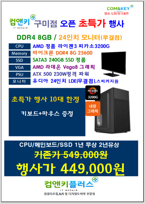 컴앤키플러스롯데마트 이미지