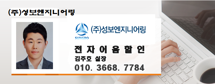 (주)성보엔지니어링 이미지