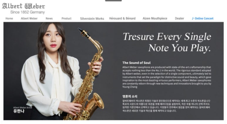 유한나색소폰스튜디오 이미지