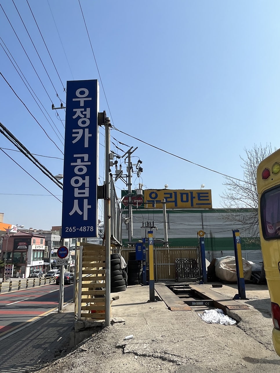 우정카센타 이미지