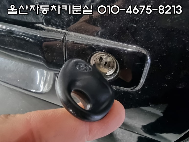 차키분실자동차키분실스마트키분실차키제작 이미지