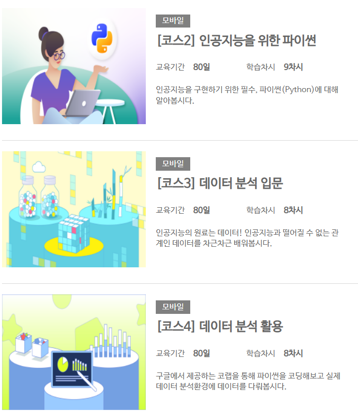 티엠디교육그룹 이미지