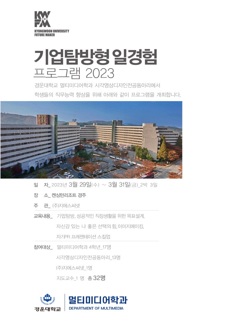 (주)지에스씨넷 이미지