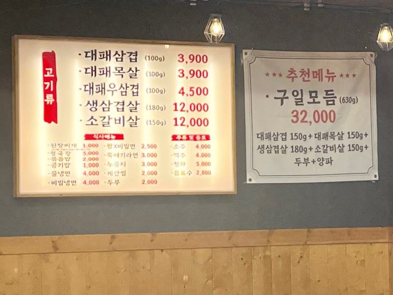 구일대패금산점 이미지