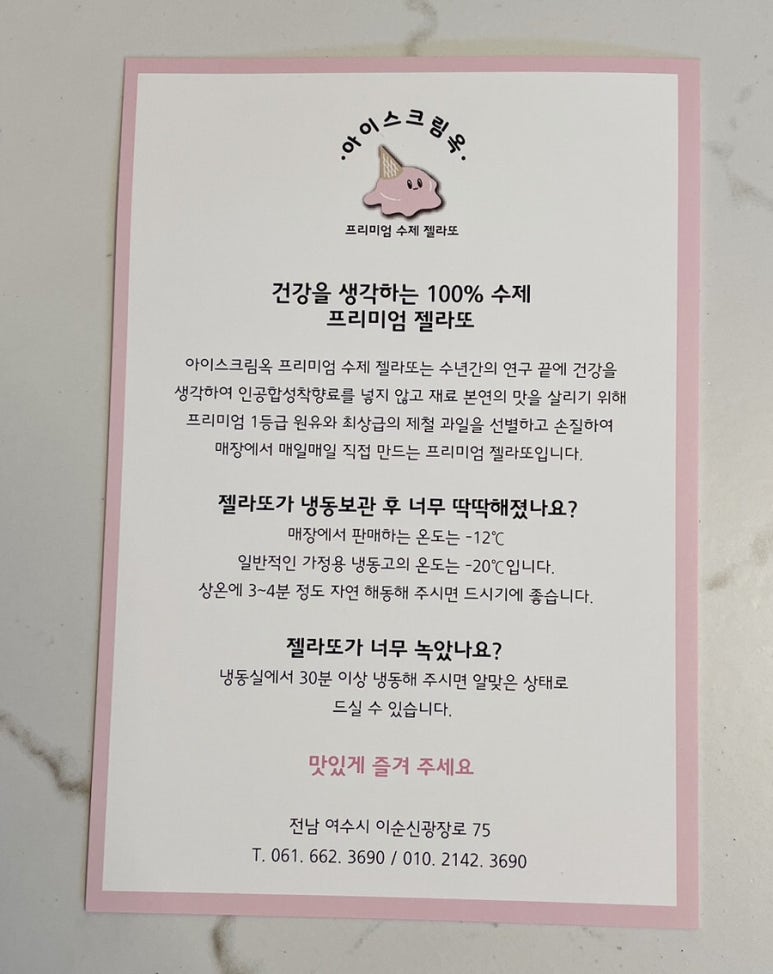 아이스크림옥 웅천직영점 이미지