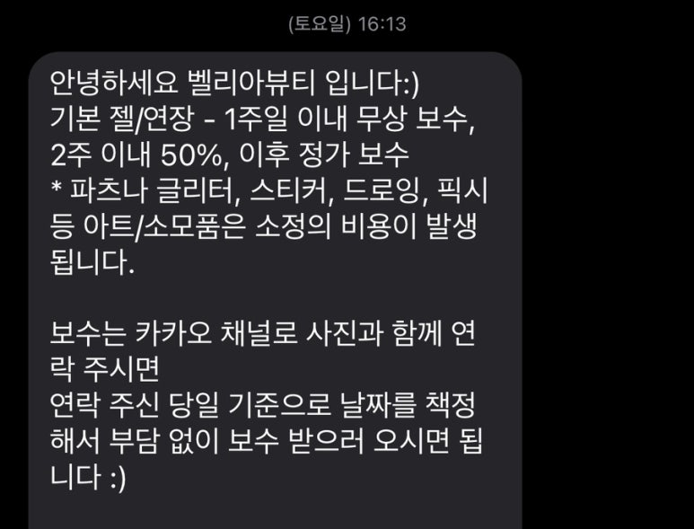벨리아뷰티 이미지