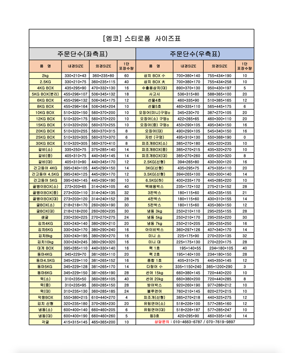 영남스티로폼 이미지