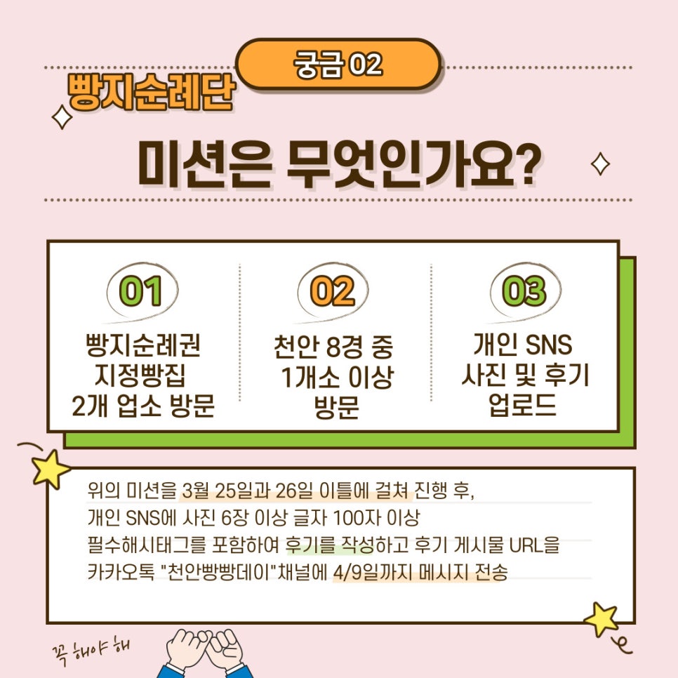 소문난즉석빵 이미지
