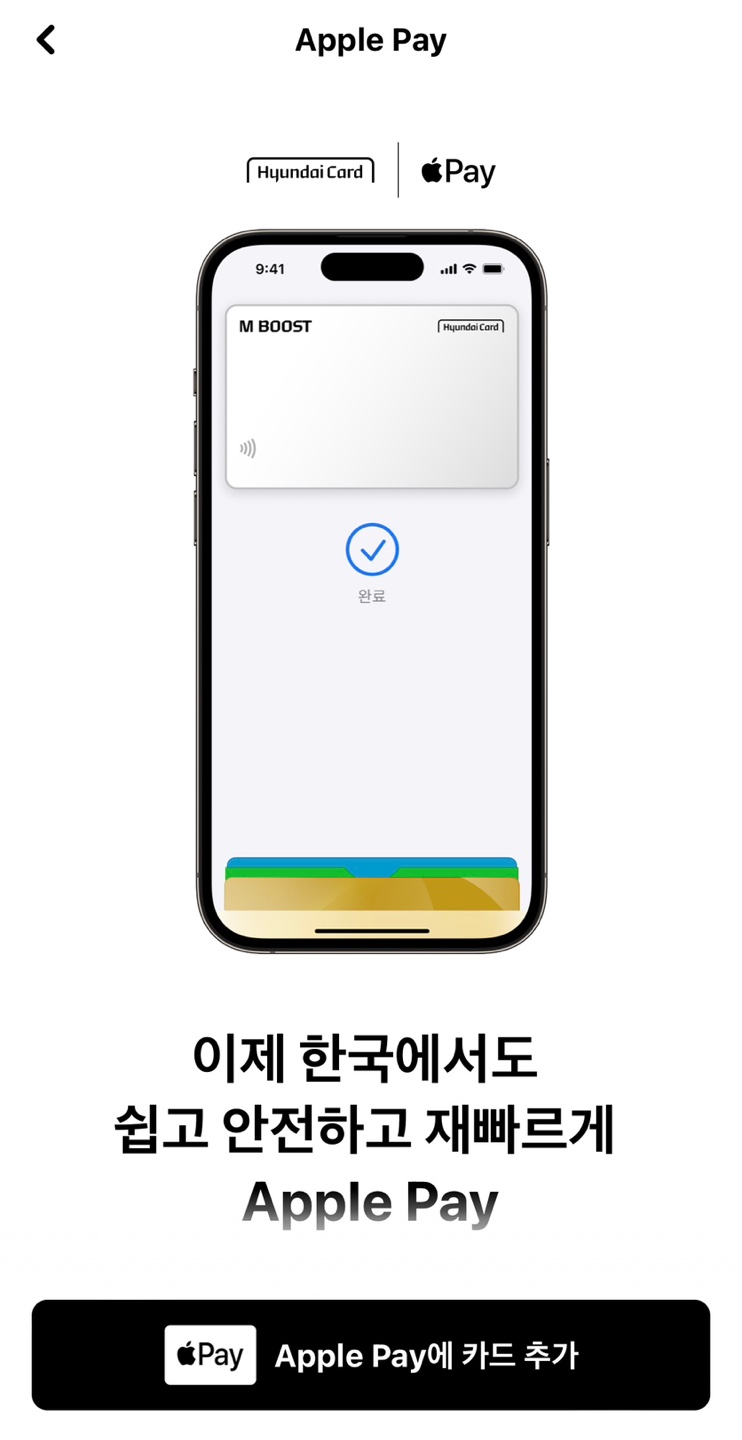 애플모바일.현대 이미지