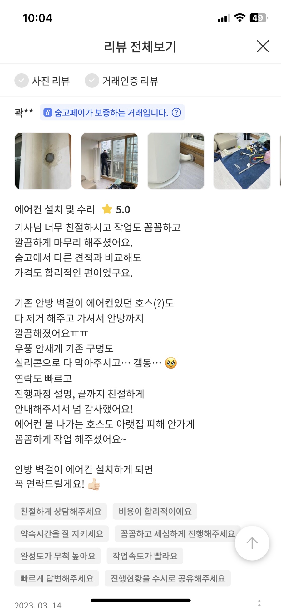 에어컨설치그린공조 이미지