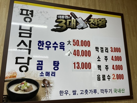 포항식당 이미지