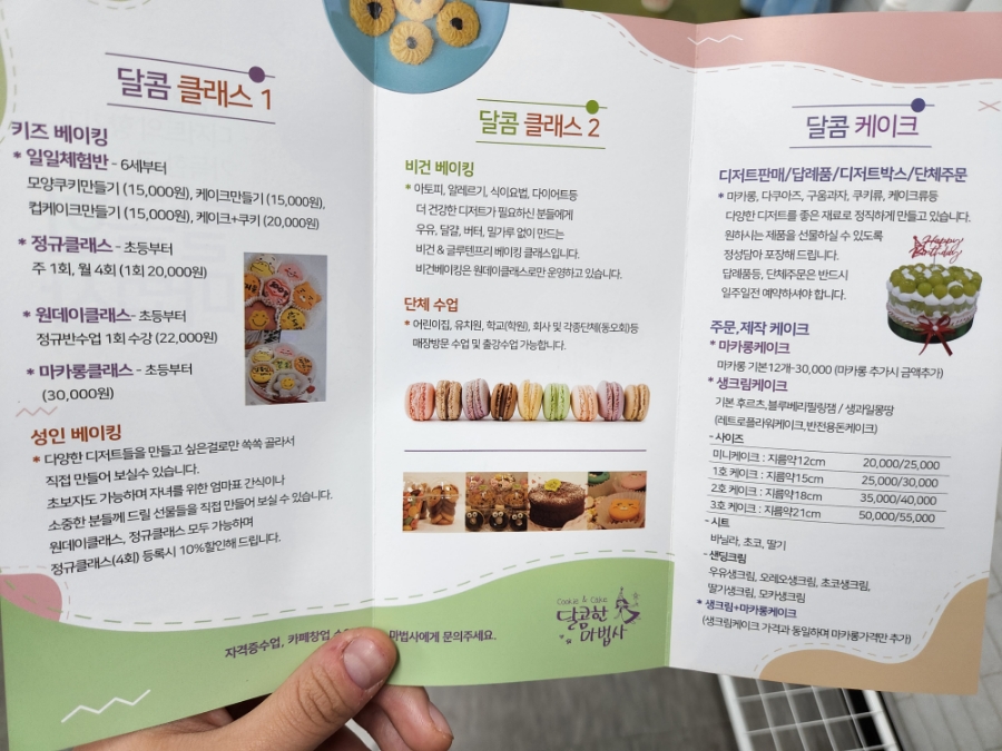 달콤한마법사 이미지