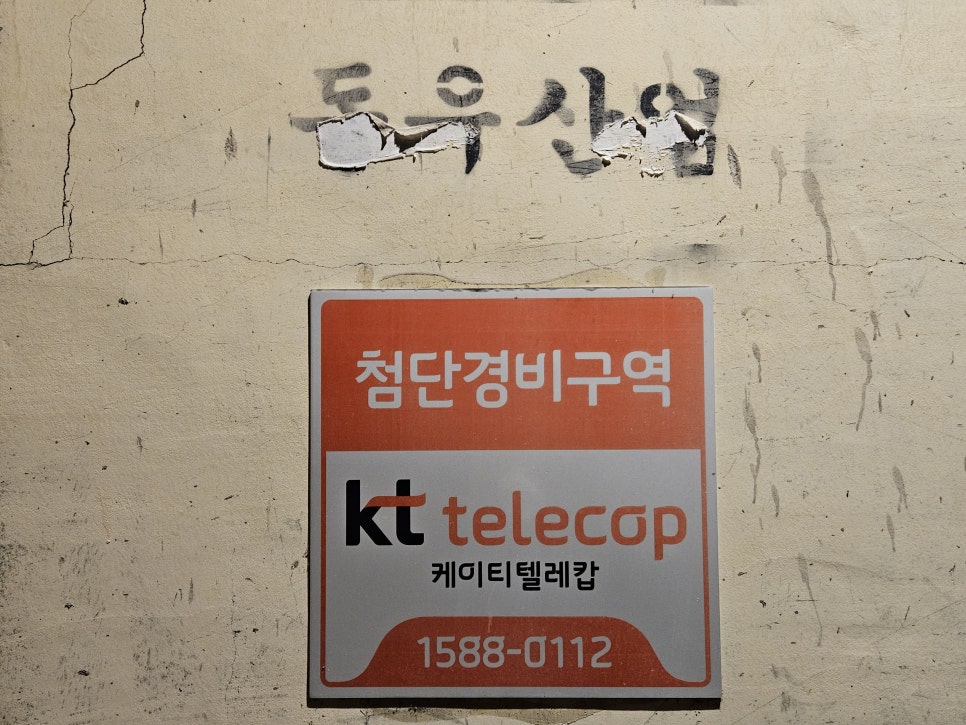 동유산업 이미지