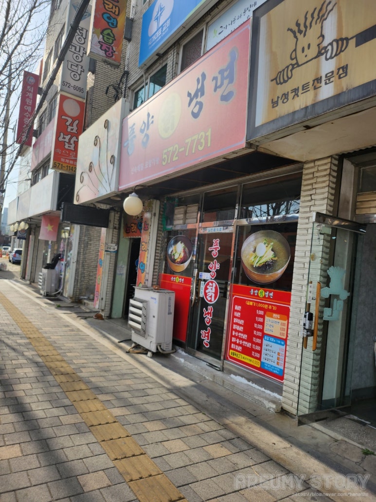 풍양칡냉면 이미지