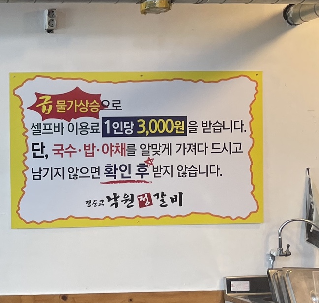 대소숯불갈비 이미지