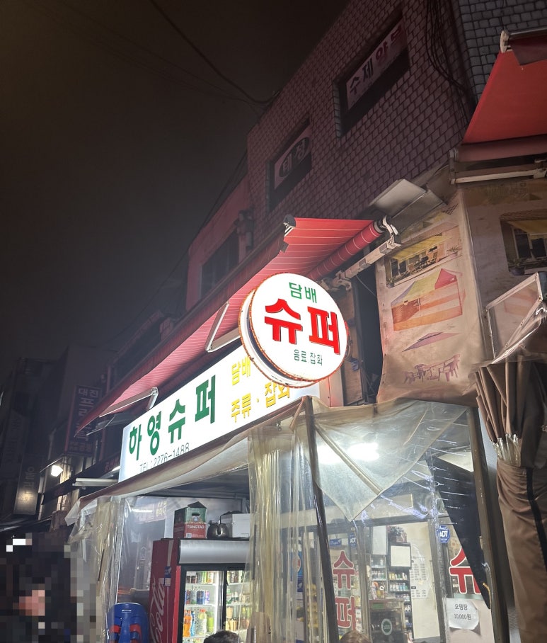 두타슈퍼 이미지