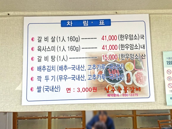 찐갈비탕 이미지