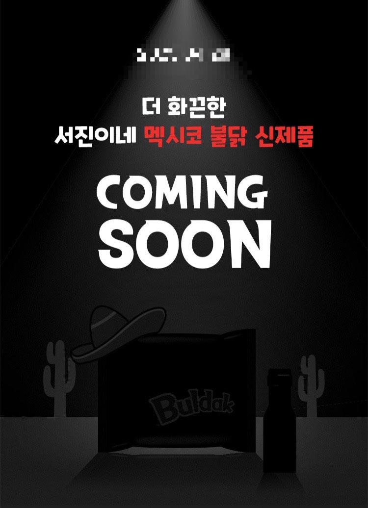 서진에디션 이미지