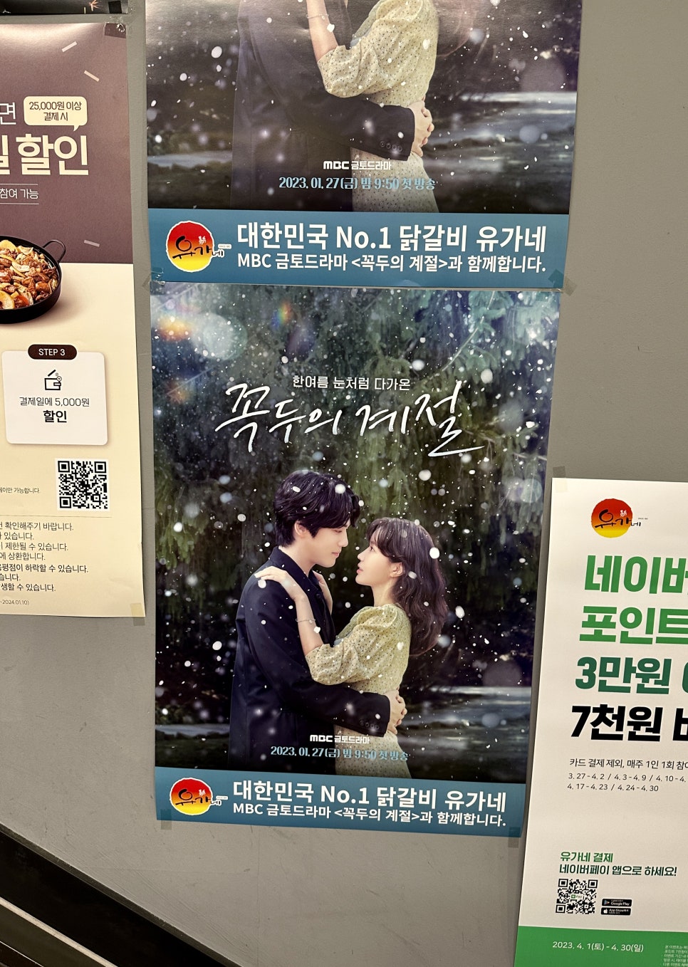 유가네닭갈비범일역점 이미지