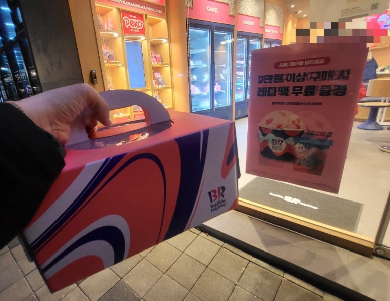 배스킨라빈스춘천 이미지