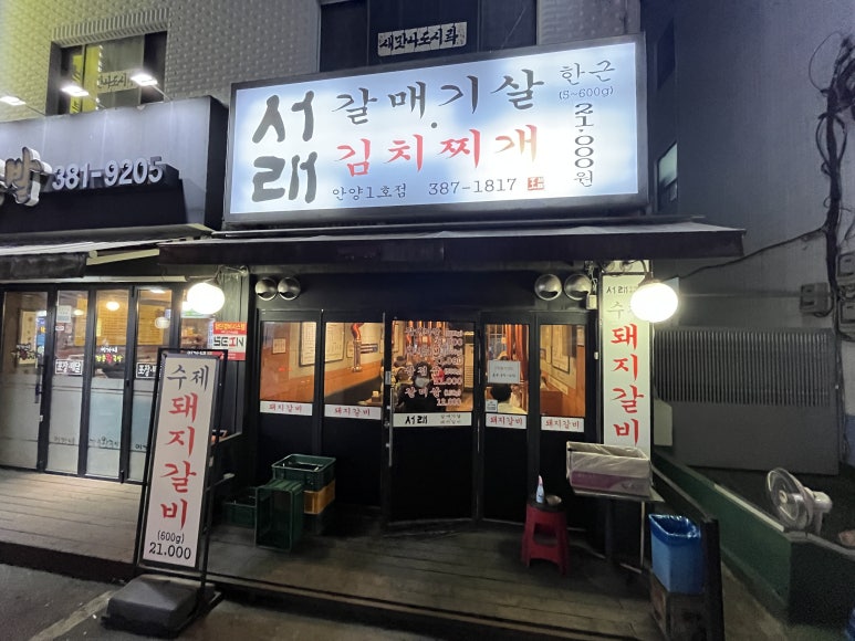 수촌아이스 이미지