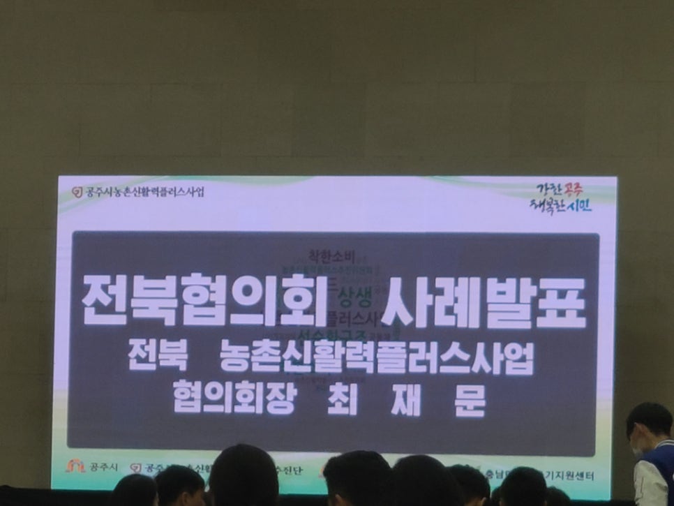 완주신활력플러스추진단 이미지