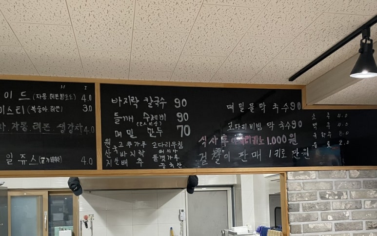 칼국수앤커피 이미지