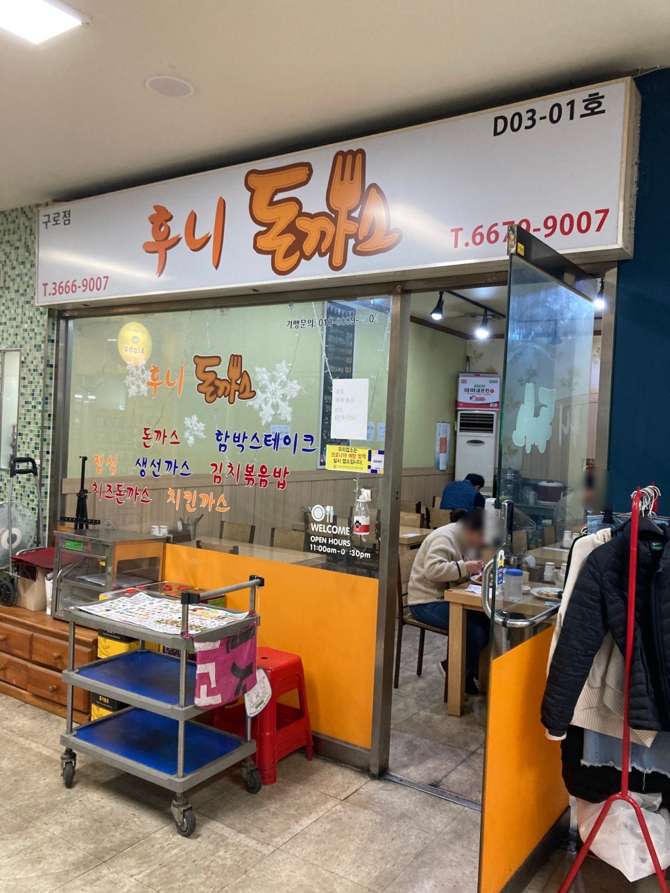 후니유통 이미지