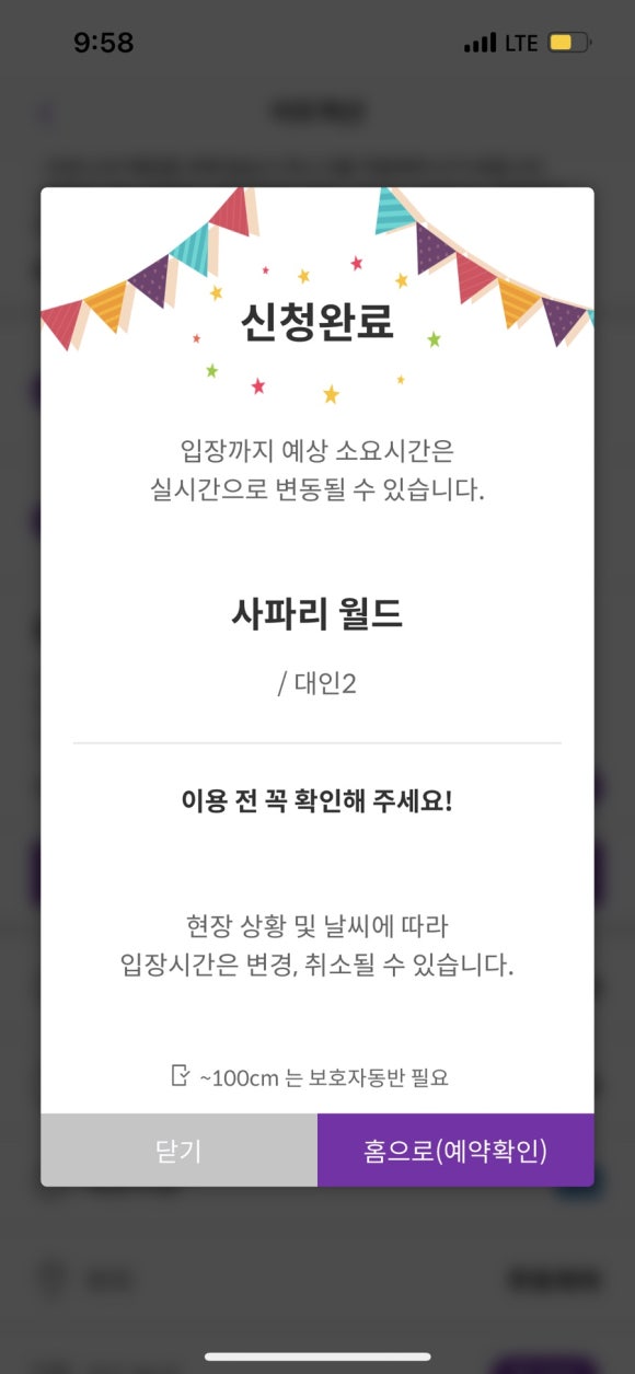 밸리츄러스 이미지