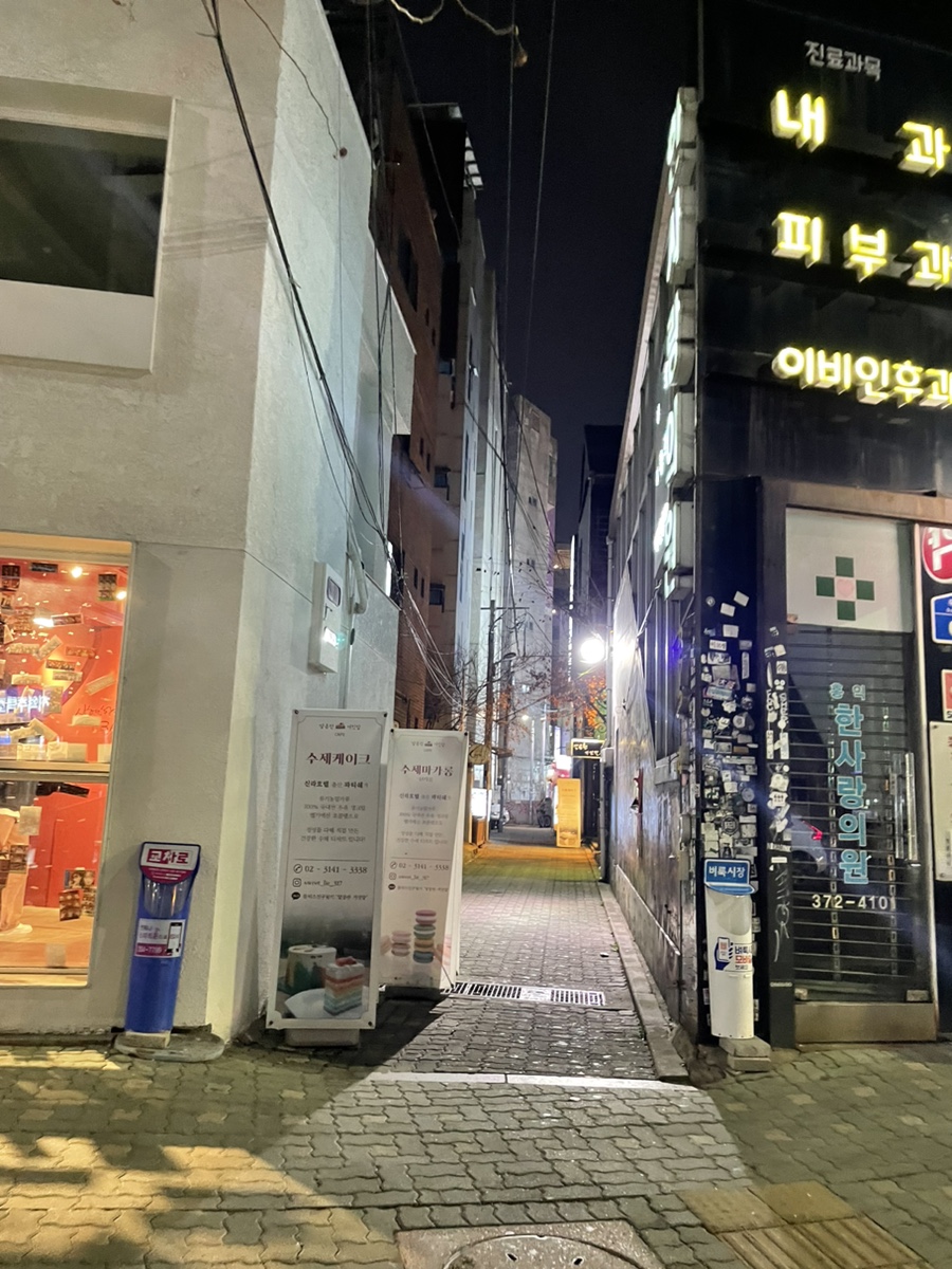 홍익한사랑의원 이미지