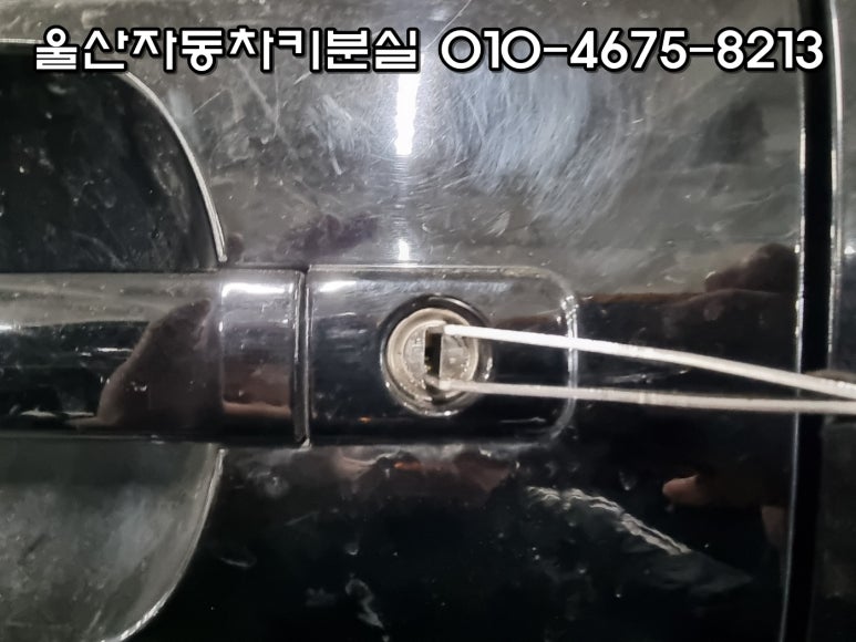 차키분실자동차키분실스마트키분실차키제작 이미지