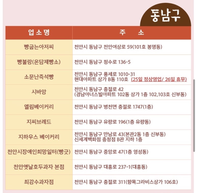 소문난즉석빵 이미지