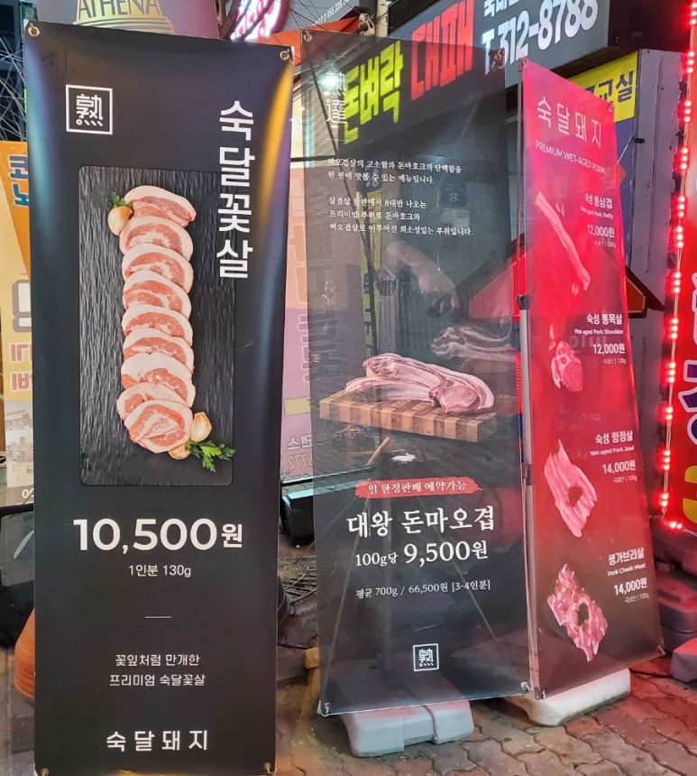 숙달돼지김해 이미지