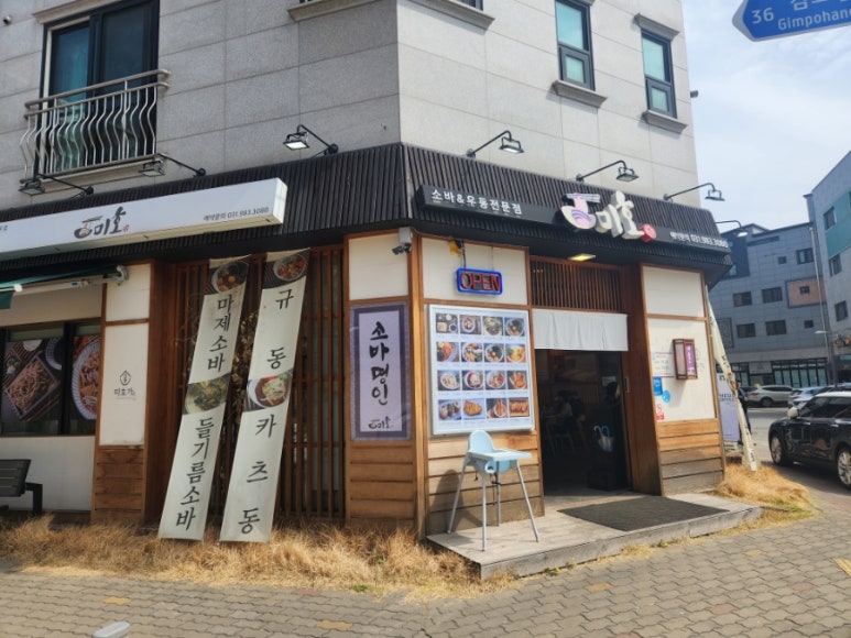 미호소바 이미지
